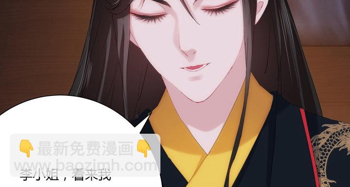 《夜族的秘密》6话 我们算是交易关系 第12页