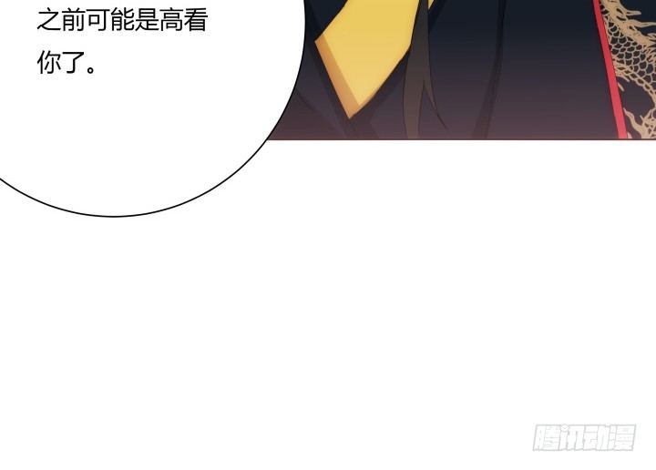 《夜族的秘密》6话 我们算是交易关系 第13页