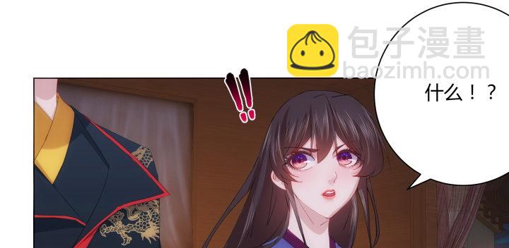 《夜族的秘密》6话 我们算是交易关系 第14页