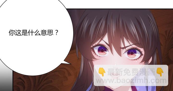 《夜族的秘密》6话 我们算是交易关系 第18页