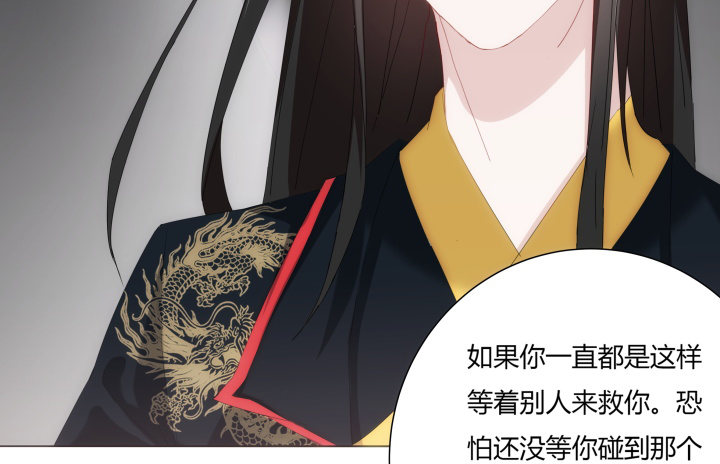 《夜族的秘密》6话 我们算是交易关系 第23页
