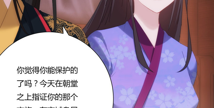 《夜族的秘密》6话 我们算是交易关系 第32页