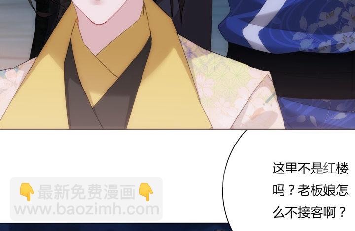 《夜族的秘密》6话 我们算是交易关系 第42页