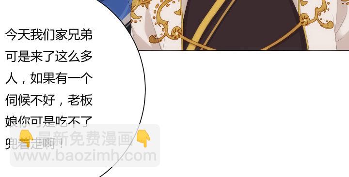 《夜族的秘密》6话 我们算是交易关系 第44页