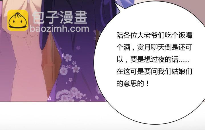《夜族的秘密》6话 我们算是交易关系 第48页
