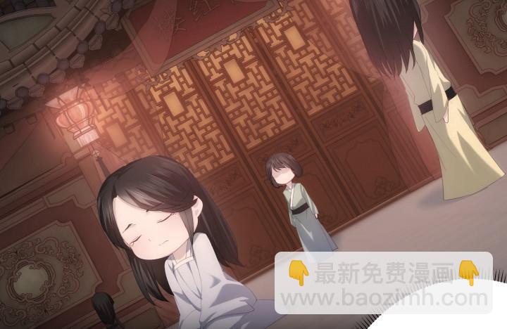 《夜族的秘密》6话 我们算是交易关系 第50页