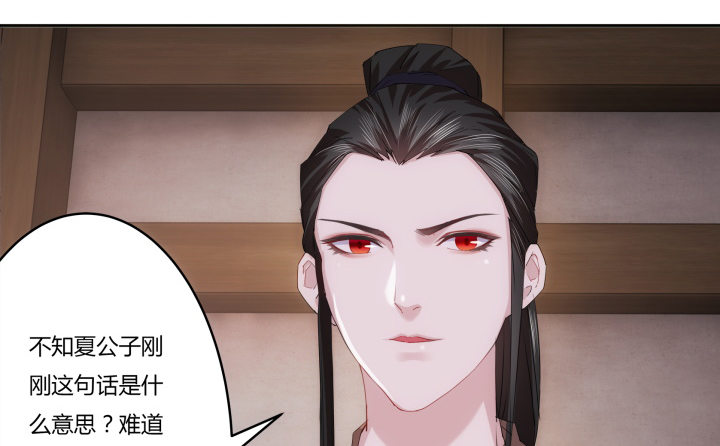 《夜族的秘密》5话 你竟然敢动我的女人 第13页