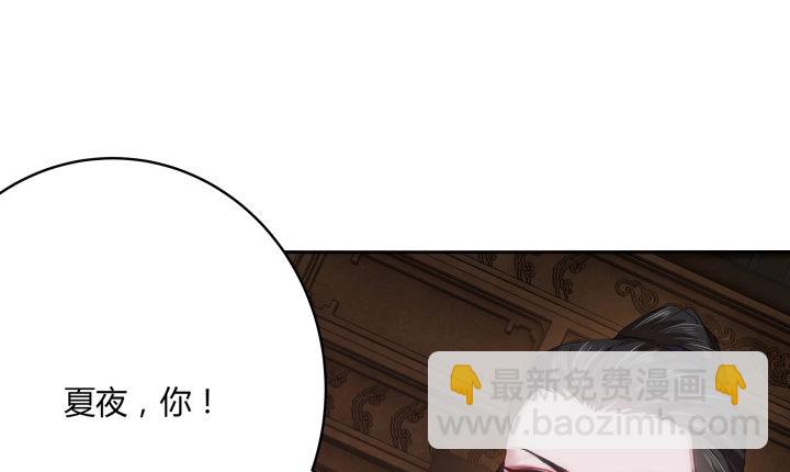 《夜族的秘密》5话 你竟然敢动我的女人 第17页
