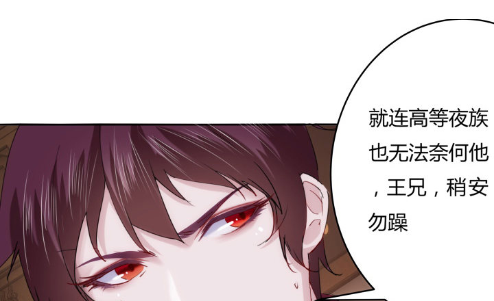 《夜族的秘密》5话 你竟然敢动我的女人 第25页