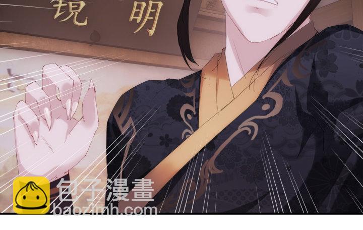 《夜族的秘密》5话 你竟然敢动我的女人 第32页