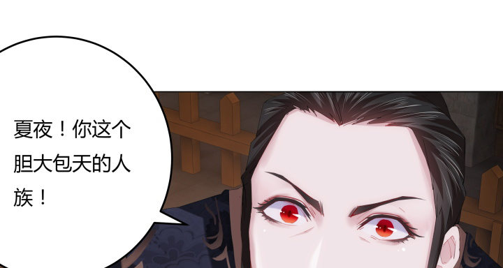 《夜族的秘密》5话 你竟然敢动我的女人 第49页