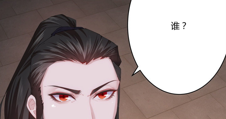 《夜族的秘密》5话 你竟然敢动我的女人 第4页