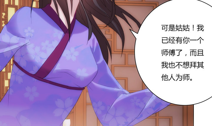 《夜族的秘密》8话 白发夜族出现 第11页