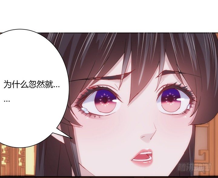《夜族的秘密》8话 白发夜族出现 第13页