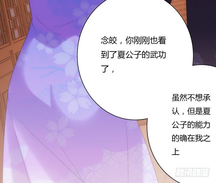 《夜族的秘密》8话 白发夜族出现 第16页