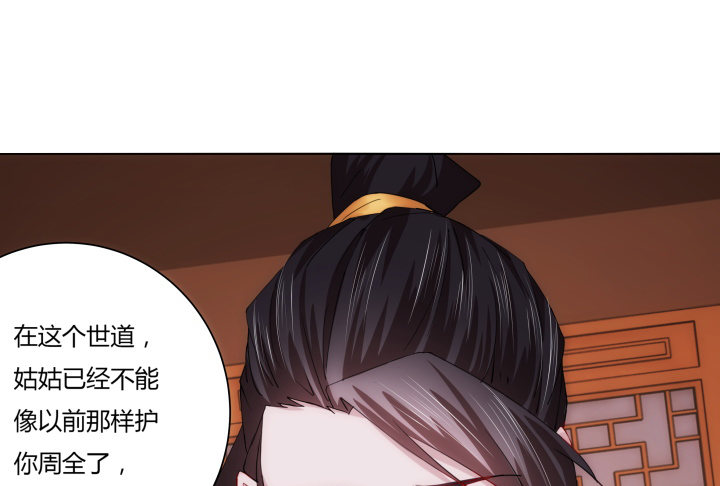 《夜族的秘密》8话 白发夜族出现 第18页