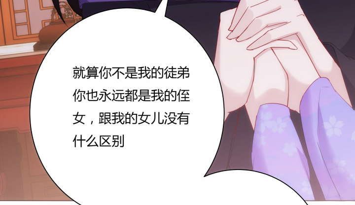 《夜族的秘密》8话 白发夜族出现 第20页
