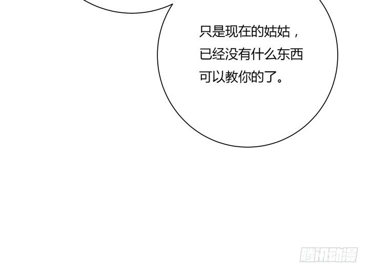 《夜族的秘密》8话 白发夜族出现 第21页
