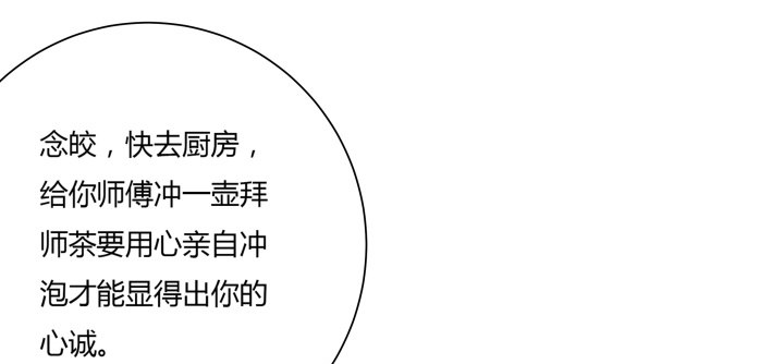 《夜族的秘密》8话 白发夜族出现 第29页