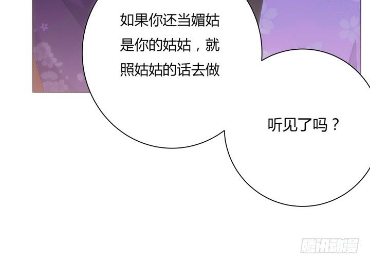 《夜族的秘密》8话 白发夜族出现 第32页