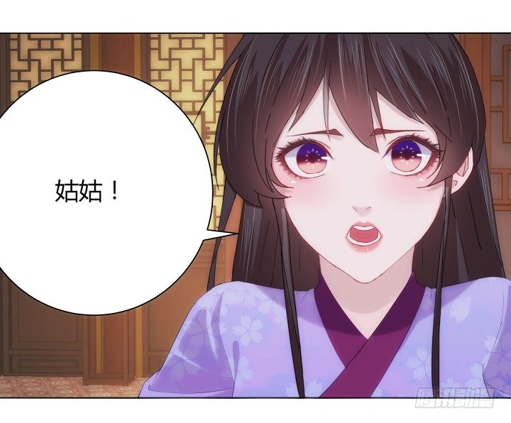 《夜族的秘密》8话 白发夜族出现 第33页