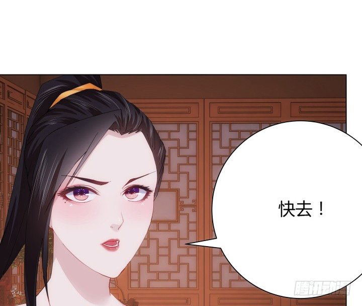《夜族的秘密》8话 白发夜族出现 第34页
