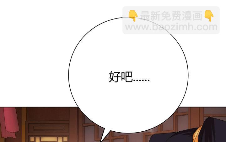 《夜族的秘密》8话 白发夜族出现 第36页