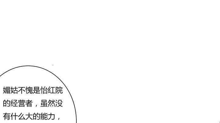 《夜族的秘密》8话 白发夜族出现 第43页