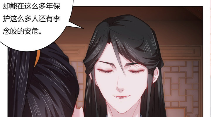 《夜族的秘密》8话 白发夜族出现 第44页