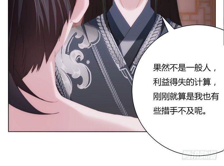 《夜族的秘密》8话 白发夜族出现 第45页