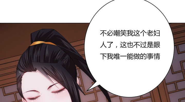 《夜族的秘密》8话 白发夜族出现 第47页