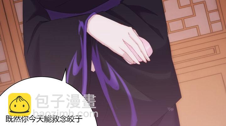 《夜族的秘密》8话 白发夜族出现 第49页