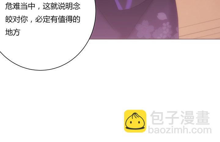 《夜族的秘密》8话 白发夜族出现 第50页