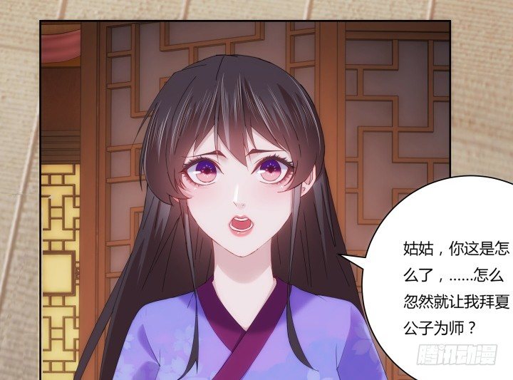 《夜族的秘密》8话 白发夜族出现 第5页