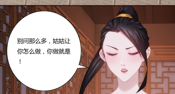 《夜族的秘密》8话 白发夜族出现 第7页