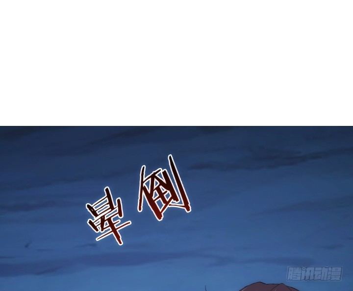 《夜族的秘密》11话 我要立刻去见他 第3页