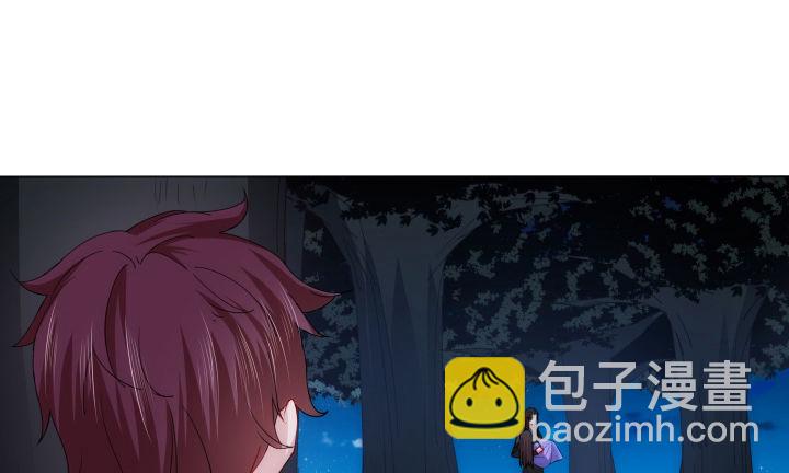 《夜族的秘密》11话 我要立刻去见他 第41页