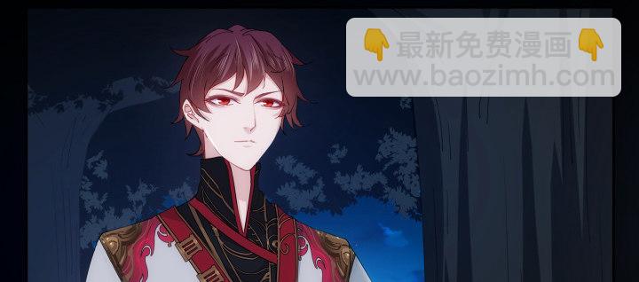 《夜族的秘密》11话 我要立刻去见他 第43页