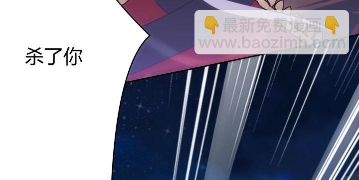 《夜族的秘密》9话 不过是个冒牌货 第11页