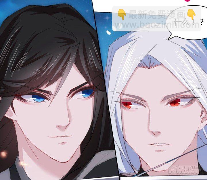 《夜族的秘密》9话 不过是个冒牌货 第21页