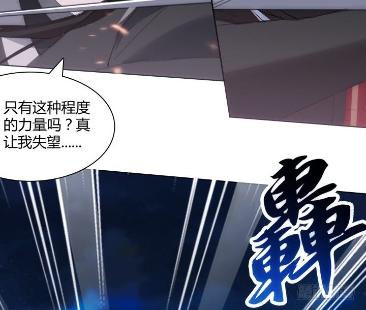 《夜族的秘密》9话 不过是个冒牌货 第22页