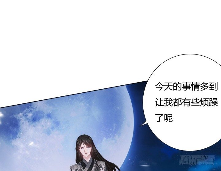 《夜族的秘密》9话 不过是个冒牌货 第29页