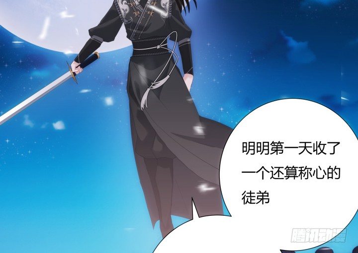 《夜族的秘密》9话 不过是个冒牌货 第30页