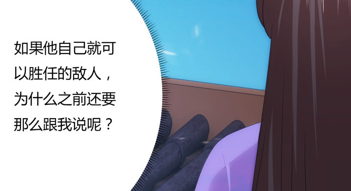 《夜族的秘密》9话 不过是个冒牌货 第37页
