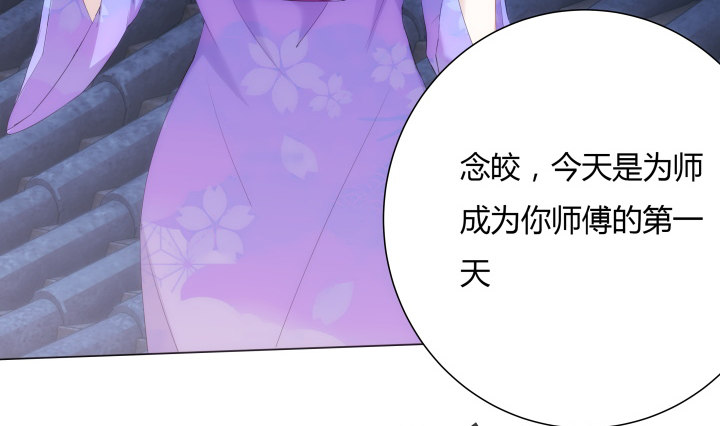 《夜族的秘密》9话 不过是个冒牌货 第45页