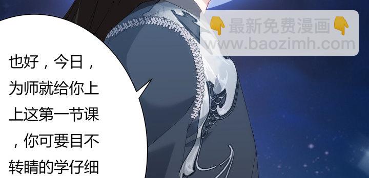 《夜族的秘密》9话 不过是个冒牌货 第47页