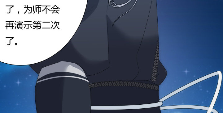 《夜族的秘密》9话 不过是个冒牌货 第48页