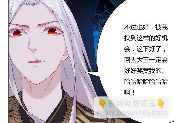 《夜族的秘密》10话 你的血真甜 第13页