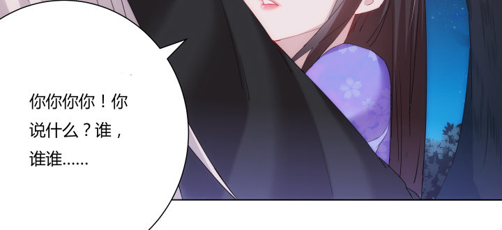 《夜族的秘密》10话 你的血真甜 第36页