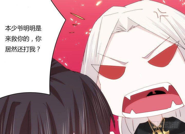《夜族的秘密》10话 你的血真甜 第43页